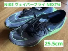 NIKE ヴェイパーフライ NEXT%