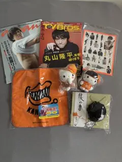 ★SUPER EIGHT【関ジャニ∞】丸山くん グッズいろいろお得なセット