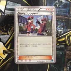 ポケモンレンジャー