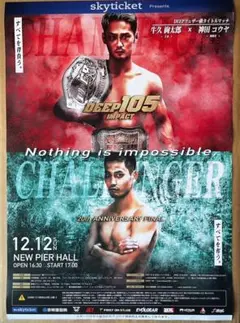 ⭕️非売品⭕️ RIZIN.23 朝倉海 選手カード UFC 310 ⭕️非売品⭕️ RIZIN.23 朝倉海 選手カード UFC 310 Amazon.co