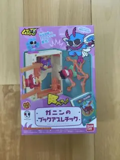 【未開封】ガニンのブックアスレチック