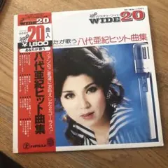八代亜紀 カラオケ レコード レトロ