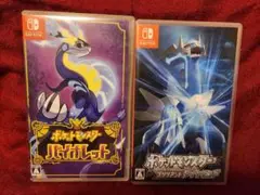 ポケットモンスター バイオレット　ダイヤモンド　セット