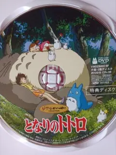 DVD　となりのトトロ　特典ディスク1枚　本編視聴可能　国内正規品　ジブリ