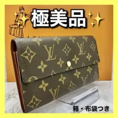 ✨極美品✨ルイヴィトン✨モノグラム✨ポシェット ポルトモネ クレディ✨長財布✨