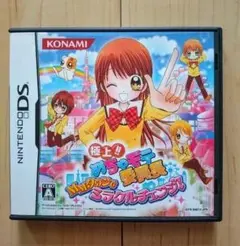 極上!!めちゃモテ委員長 MMタウンでミラクルチェンジ!
