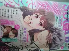 ミニシュガー2025年9月号