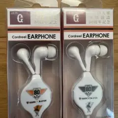 イヤホンGIANTS x ATOM Cordreel 80周年2セット