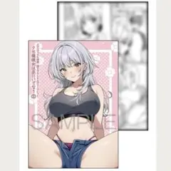 クセ強彼女は床にいざなう 2 メロンブックス特典　描き下ろしまんがリーフレット