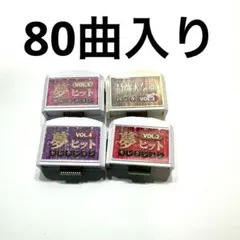 カラオケ1番　一番　80曲入 4チップセット　yk3008.yk3009 2025年最新】カラオケ一番 チップの人気アイテム - メルカリ