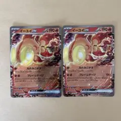 ポケモンカード イーユイex