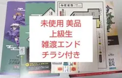 未使用 忍たま乱太郎 体験展 キット