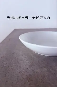 【美品】LA PORCELLANA BIANCA ラポルチェラーナビアンカボウル
