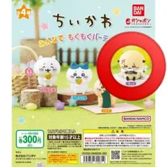 ちいかわみんなでもぐもぐパーティ♪2 ラッコ6個セット