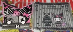 Happyくじ クロミ フラットポーチ ステッカーSET まとめ売り