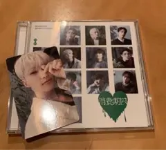 seventeen 消費期限　通常盤　ホシ　トレカ