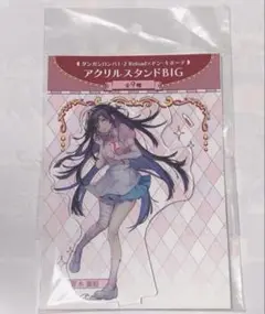 罪木蜜柑 アクリルスタンド ドンキコラボ