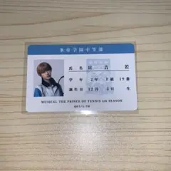 日吉若 タレントカード MUSICAL THE PRINCE OF TENNIS