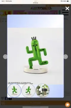 新品未開封　BRIGHT ARTS GALLERY サボテンダー