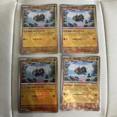 ［おまとめ250円］テラスタルフェス　ジーランス　モンスターボール　4枚