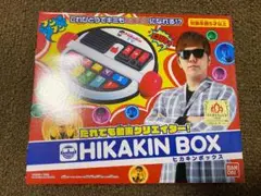 だれでも動画クリエイター HIKAKIN BOX 新品未開封 Amazon.co.jp: だれでも動画クリエイター! HIKAKIN BOX : おもちゃ
