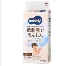 【引き取り限定】moonyオーガニック　パンツ Lサイズ 36枚入り