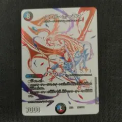 ニコルボーラス　二枚
