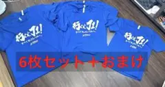 Vファーレン長崎　応援Tシャツ6枚セット　メガホン付き　おまけ