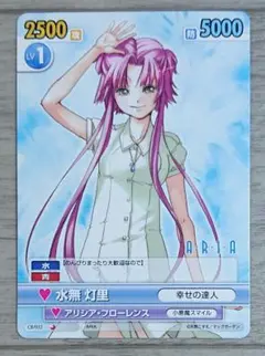 ヴィクトリースパーク　ARIA　晃＆アリシア＆アテナ SP　サイン　PSA9 ヴィクトリースパーク ARIA 晃＆アリシア＆アテナ SP サイン
