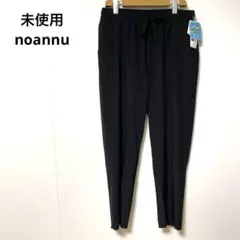 未使用 noannu ノアンヌ ブラック カジュアルパンツ ウエストゴム
