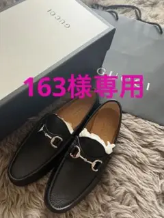 31日まで!★新品GUCCI ホースビットローファー ユニセクス25 1/2