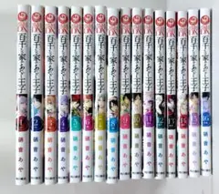 百千さん家のあやかし王子 全巻 セット