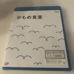 かもめ食堂 Blu-ray 未使用新品