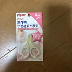 新生児つめきりハサミ・NUKおしゃぶり・赤ちゃん用綿棒