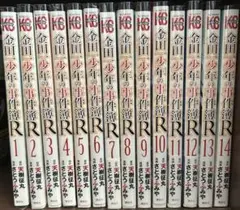 [美品!]金田一少年の事件簿Ｒ 全14巻セット