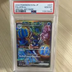 Item thumbnail for item a2189850-0d61-468c-8e4a-6725c43b70db