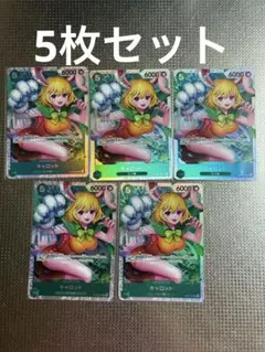 ワンピースカード ザベスト2 キャロット SR
