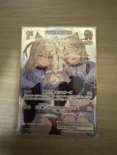 FUWAMOCO sr