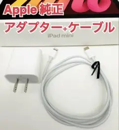 純正 Apple 20W USB-C充電器と Type-C ケーブルセット ①
