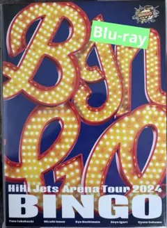 【Blu-ray】HiHi Jets Arena Tour BINGO 新品