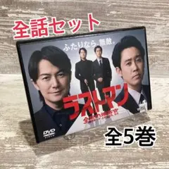 全巻セット【中古】DVD▼ラストマン 全盲の捜査官(5枚セット)第1話～第10話 最終 レンタル落ち ラストマン 全盲の捜査官 全5枚 第1話〜第10話 最終 レンタル