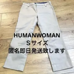 human woman ヒューマンウーマン カジュアルパンツ 細見え ベージュ