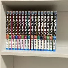 チェンソーマン 16巻セット