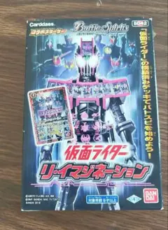 バトスピ　SD42 スターターデッキ　仮面ライダー　リイマジネーション　1個
