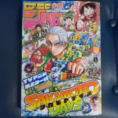 週刊少年ジャンプ2025No33中古本