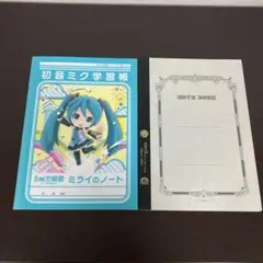 初音ミク ノート 2冊セット