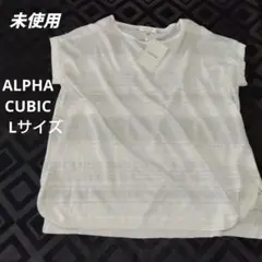 ALPHA CUBIC ホワイト　サマーニットトップス　ゆったりフレンチスリーブ