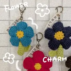 かぎ針編み お花　チャーム