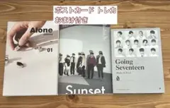 SEVENTEEN アルバム 3点セット