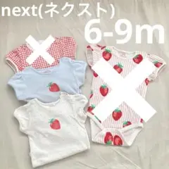 NEXT ベビー　ボディスーツ　いちごドット柄(ホワイト、ブルー)
